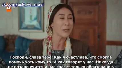 Любовь и Мави 26_2 рус суб Ask ve Mavi