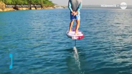 Сърф, който буквално лети над водата