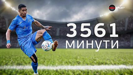 Уелтън - с най-много мачове и минути за Левски през изминалата кампания