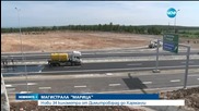 Откриват нови 34 км от магистрала "Марица"