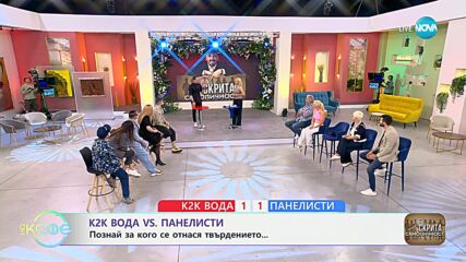 „Като две капки вода“ VS Панелистите: Познай за кого се отнася твърдението - „На кафе“ (28.05.2024)