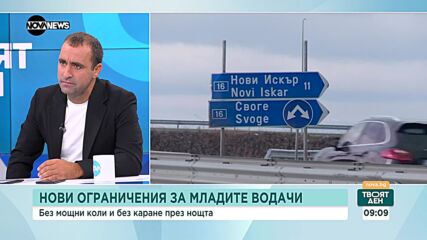 Красимир Георгиев: На курсове българинът се записва за книжка, не да се научи да шофира