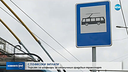 Новините на NOVA (01.04.2019 - 7.00)