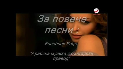 Амал Хижази - След години (бг субтитри)