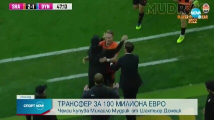 Челси привлече Михайло Мудрик от Шахтьор Донецк