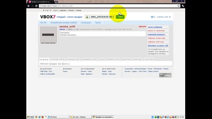 Мойте Приятели у vbox7 :)
