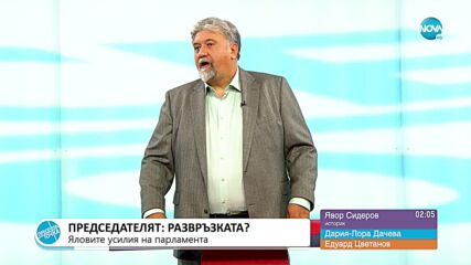 Пресечна точка (20.10.2022)