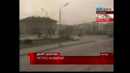 Ретро Новини На Бнт От 6 Март 1964 Година 