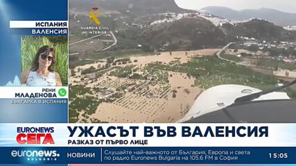 Потоп в Испания: Над 60 души загинаха в района на Валенсия