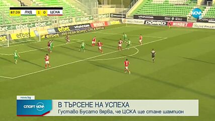 Спортни новини (23.11.2021 - късна емисия)