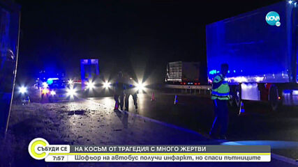 Пътен инцидент с автобус на магистрала „Тракия”