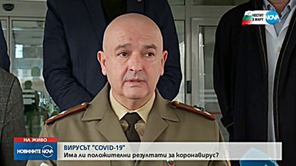 Какво показват резултатите от последните тестове за коронавирус у нас?