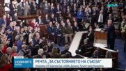 Новините на NOVA (25.02.2026 - 8.00)