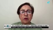 Първата жена от Иран с Нобелова награда за мир: Ширин Ебади, която днес живее в изгнание