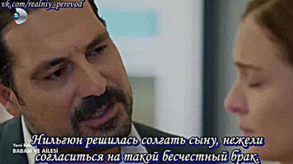 2-1 Баща ми и неговото семейство- Рус.субт.
