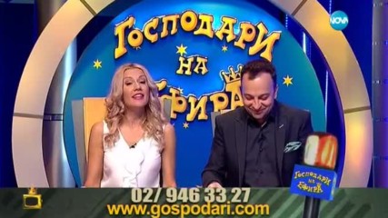 Господари на ефира (24.05.2017)