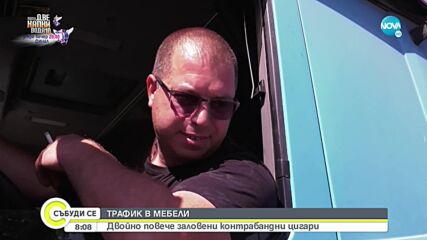 Двоен ръст в незаконния износ на цигари по границите ни от началото на годината