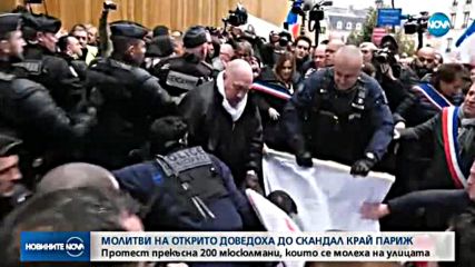 Мюсюлманска молитва предизвика напрежение в Париж