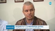 БЮДЖЕТЪТ С ДУПКА ОТ 12 МЛРД. ЛВ.: Ще срещне ли подкрепа в пленарната зала (ОБЗОР)