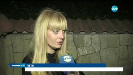 Пожар над Смолян