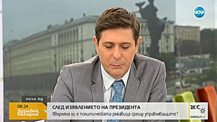 Юрий Асланов: Не мисля, че лидерите на ГЕРБ ще отхвърлят подадени оставки