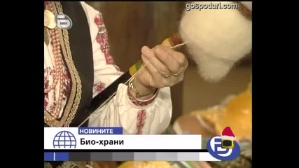 Честит бабин ден!