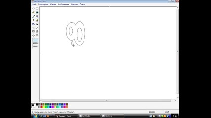 Рисуване на лице със Paint