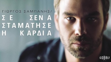 - - Official Audio Release