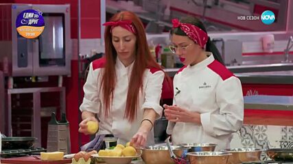 Дневно предизвикателство в Hell's Kitchen (11.02.2025) - част 2