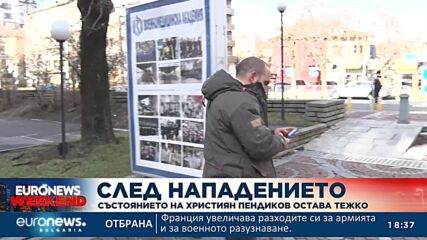 Състоянието на Християн Пендиков остава тежко