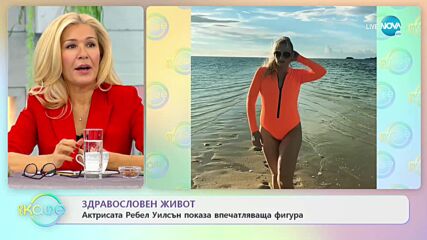 Мариана Маринова - Какви усилия полага, за да живее здравословно и активно? - „На кафе” (15.11.2021)