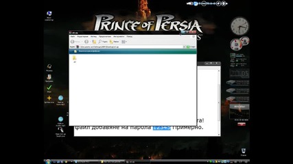 Как Да си направип Папка с парола