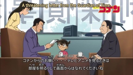 Detective Conan 633 The Guardian of Time's Sword