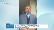 Обеден информационен блок на NOVA NEWS (29.01.2026)
