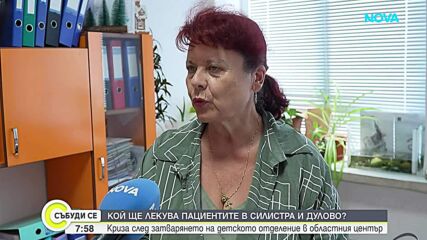 Здравна криза в Североизтока: Силистра остава без педиатри, лекари на 80 г. крепят болницата в Дулово