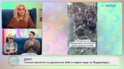 Топнаха крачетата на двумесечно бебе в ледени води на Йордановден - „На кафе“ (07.01.2026)