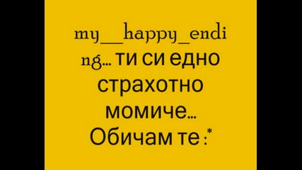 ?поздрав За...?