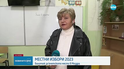 В област Враца само в 22 СИК се гласува само с хартия