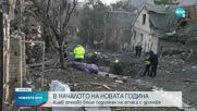 Среднощна атака с дронове в Киев