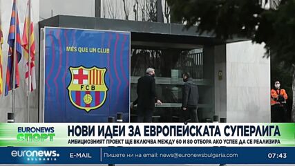 Спортни новини, 10.02.2023 - сутрешна емисия