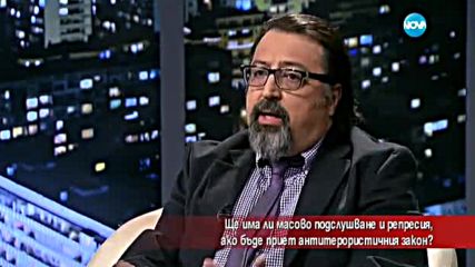 Какви граждански права ограничава законопроектът за превенция на тероризма?