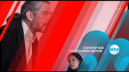 В „Часът на Милен Цветков” на 7 март очаквайте