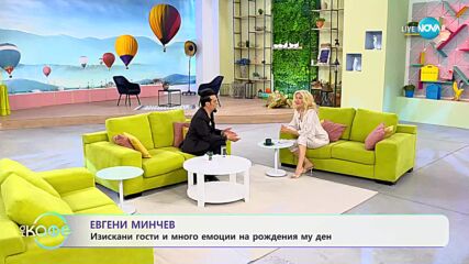 „На кафе“ с Евгени Минчев (09.06.2023)