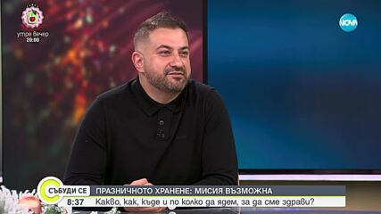 Да преядеш със здраве: Лекарите в битка с прекалената консумация по празниците