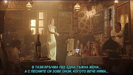 Djogani - U kafani ovoj (prevod)