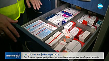 Фармацевтите остават в стачна готовност