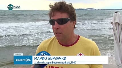 От днес всички плажове с концесионер трябва да имат спасители