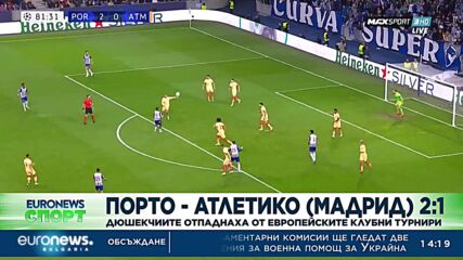Спортни новини, 02.11.2022 - следобедна емисия