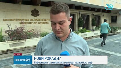 Новините на NOVA (30.08.2024 - обедна емисия)