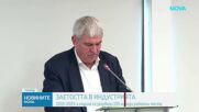 КНСБ: Индустрията в България е загубила близо 105 хил. работни места  от 2019 до 2023 г.